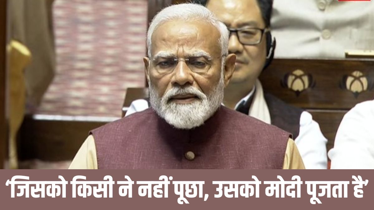 पीएम मोदी बोले- 